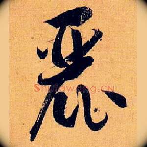 丽