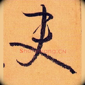 吏