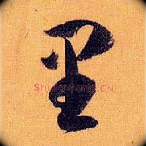 里