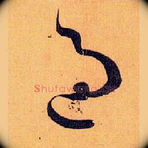 過