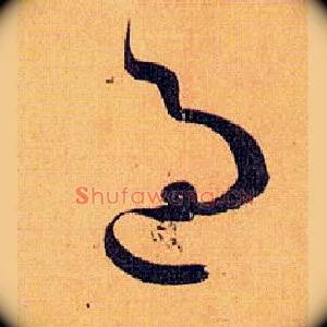 過
