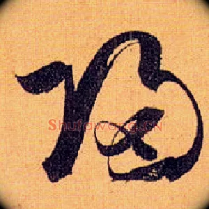 归