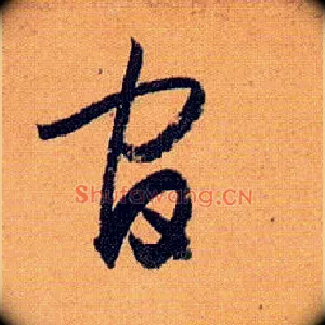 官