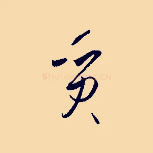 質