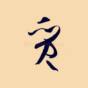 質