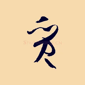 質