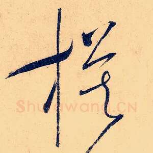 模