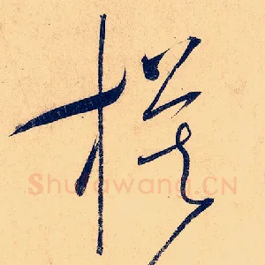 模