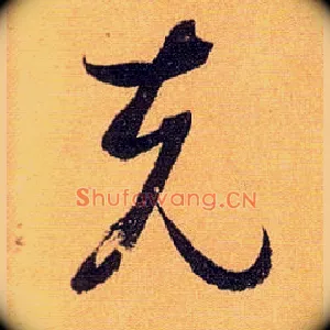 克