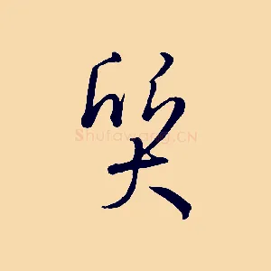 質