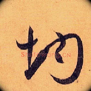 均