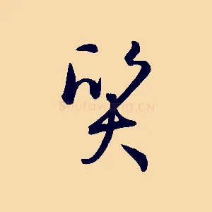質