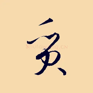 質
