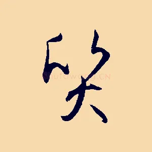 質