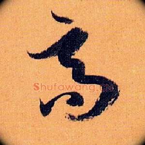 高