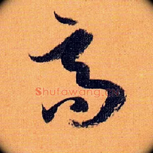 高