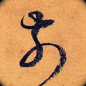 前