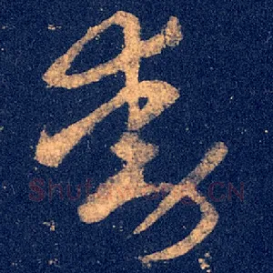 动