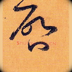 启