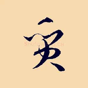 質