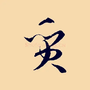 質