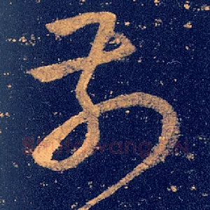 前
