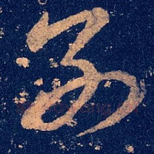 别