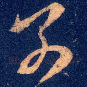 别