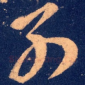 别