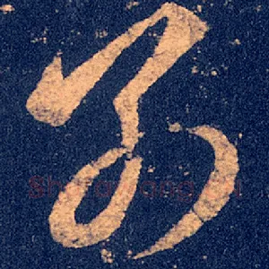 别