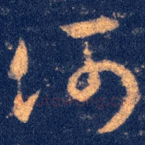 何