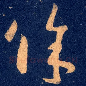 余