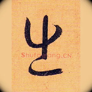 出
