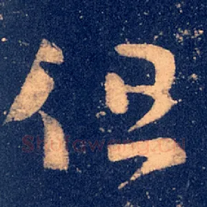 但