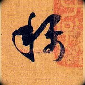 称