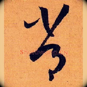 常