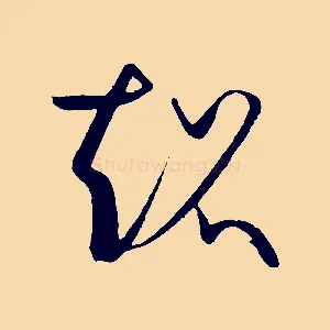 超