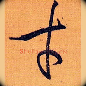 才