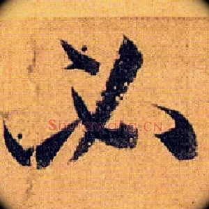 必