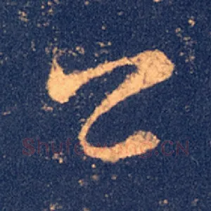 公