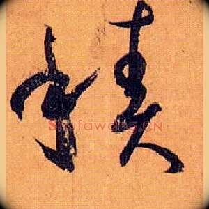 積