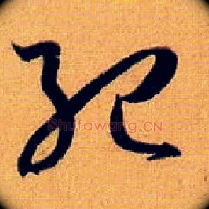 纪