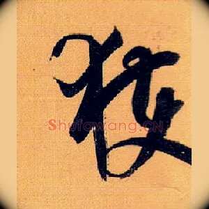 获