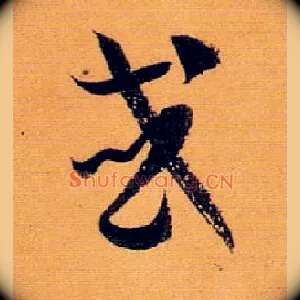 或