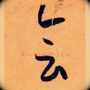 会