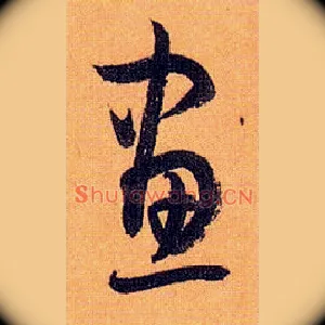 画