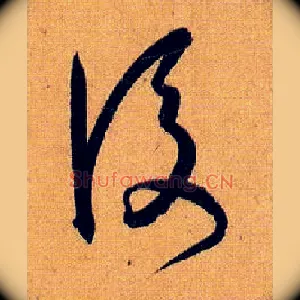 后
