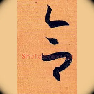 合