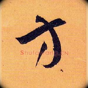 方