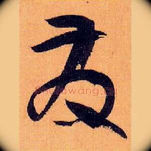 发